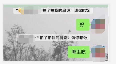 微信拍一拍新功能怎么使用 微信拍一拍后缀怎么设置/操作流程