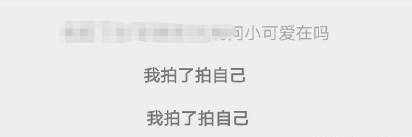 微信拍一拍新功能怎么使用 微信拍一拍后缀怎么设置/操作流程