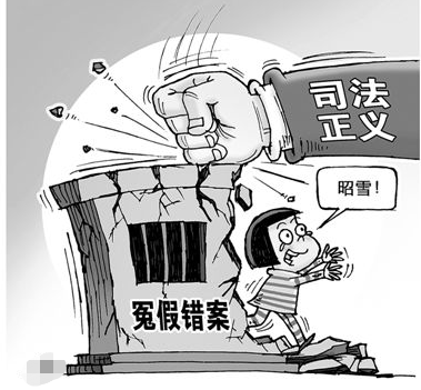 男子无罪被羁押3076天抚慰金仅五千什么情况？事件始末详情背后真相