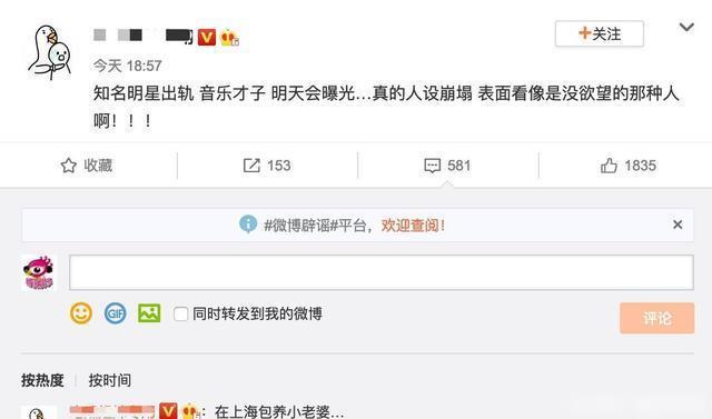 罗晋否认传闻怎么回事？罗晋忍不住爆粗口否认