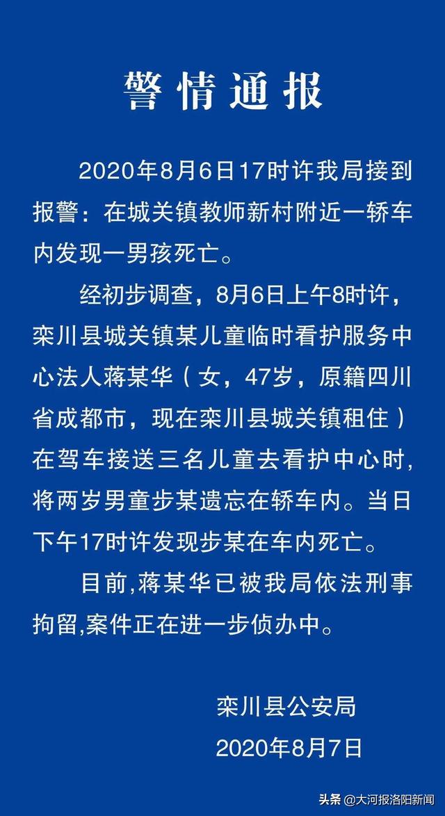 2岁半男童被忘车内8小时后离世什么情况？被发现时全身发紫