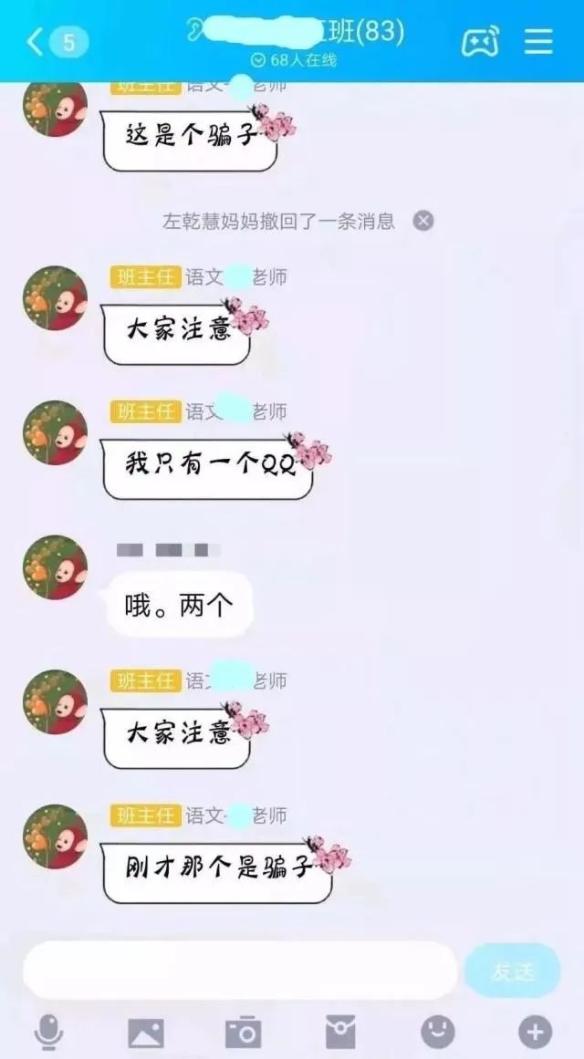 中学生潜伏家长群骗8000多元什么情况？事件始末曝光令人难以置信