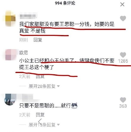 甜仇疑似发文官宣与王思聪分手怎么回事？甜仇王思聪恋爱细节暴露