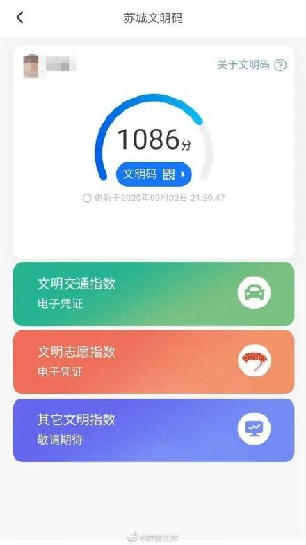 苏州回应文明码争议自愿注册怎么回事？苏州文明码事件始末详情