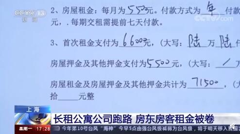 央视曝长租公寓高收低租卷款跑路什么情况？长租公寓终于真相了