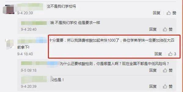 考四六级被要求自费隔离7天什么情况？校方竟然与省招办互相甩锅