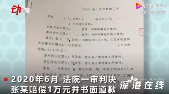 飞行员发前女友不雅照被判赔1万怎么回事？事件始末详情回顾