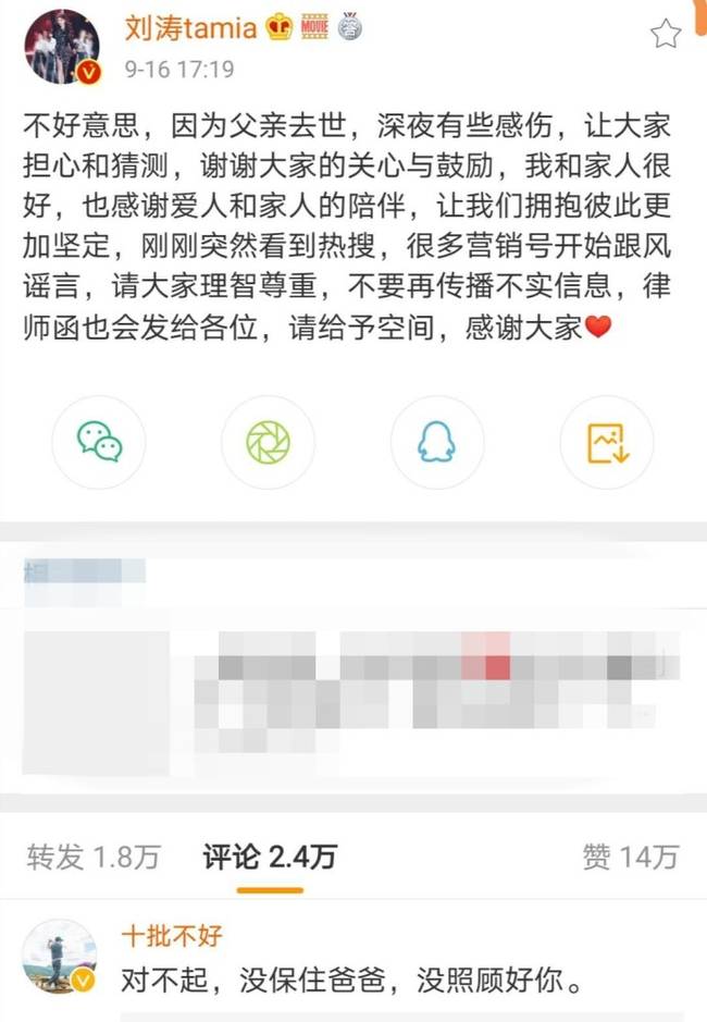 刘涛老公发长文回应谣言 表白妻子刘涛大秀恩爱破离婚传闻