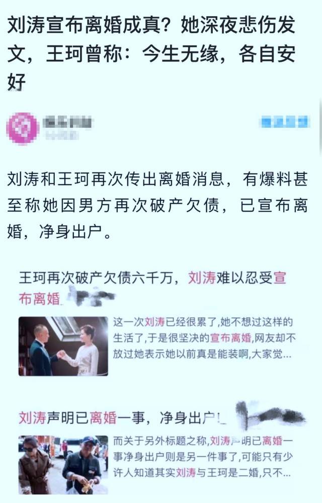 刘涛老公发长文回应谣言 表白妻子刘涛大秀恩爱破离婚传闻