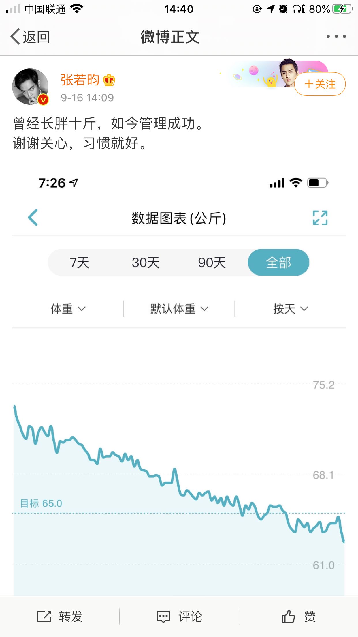 张若昀吃月子餐胖了十斤，至今还在回味，甜蜜爱情惹人羡