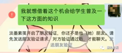 老师教孩子怀孕知识被家长吐槽是什么情况？家长表示我的女儿才9岁