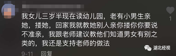 老师教孩子怀孕知识被家长吐槽是什么情况？家长表示我的女儿才9岁