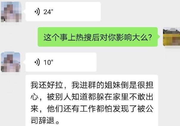 上海名媛群女孩回应，具体是说了什么内容