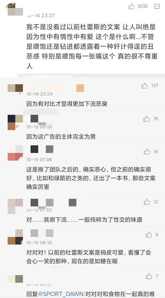 杜蕾斯因内涵广告被罚81万，这是对是错？？？