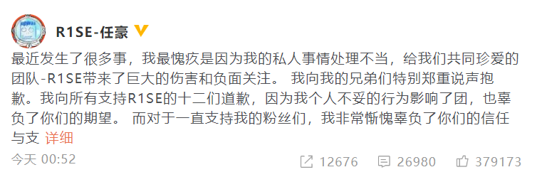 任豪发文道歉什么情况？任豪人设崩塌暂停除工作外的任何个人发言