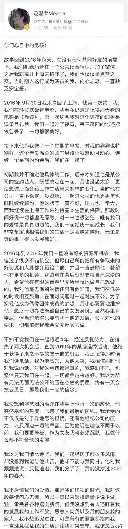 任豪发文道歉什么情况？任豪人设崩塌暂停除工作外的任何个人发言