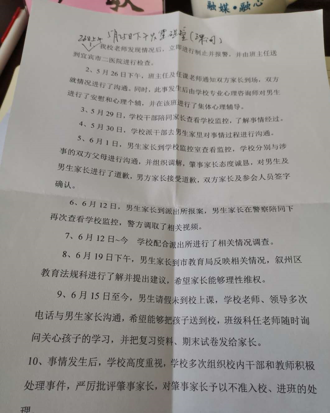 9岁男生被同学家长拖拽殴打怎么回事？事件起因始末真相