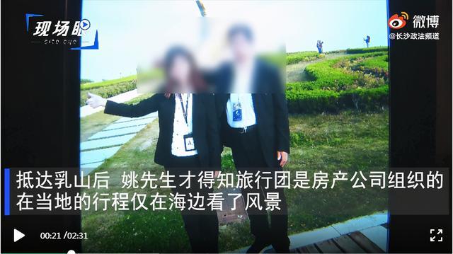 男子跟团游买下40多万商品房什么情况？背后真相曝光让人气愤