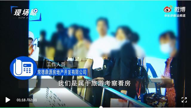 男子跟团游买下40多万商品房什么情况？背后真相曝光让人气愤