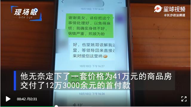 男子跟团游买下40多万商品房什么情况？背后真相曝光让人气愤