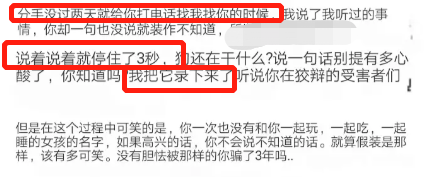 大瓜！朴灿烈女友曝其私生活混乱，交往3年出轨超十人，还有录音