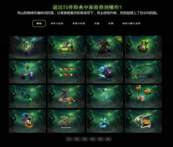 《DOTA2》10月30日更新公告