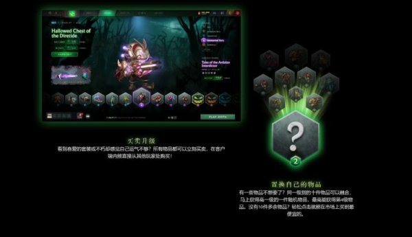 《DOTA2》10月30日更新公告