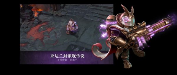 《DOTA2》10月30日更新公告