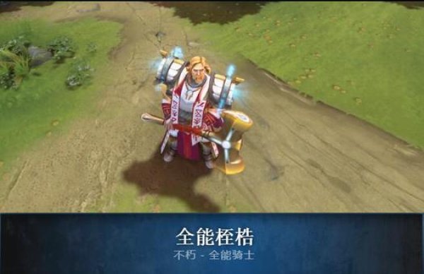 《DOTA2》10月30日更新公告