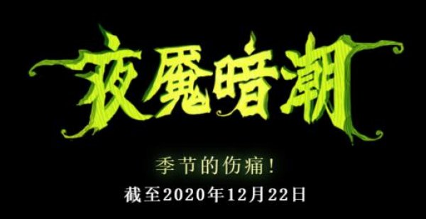 《DOTA2》10月30日更新公告