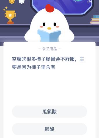 空腹吃很多柿子肠胃会不舒服主要是因为柿子里含有什么？