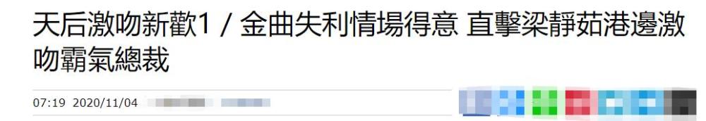 梁静茹新恋情曝光与男友海边拥吻 男方神秘身份曝光不简单