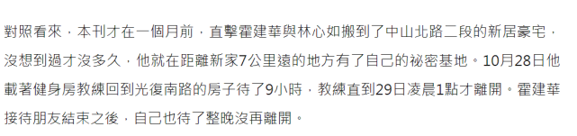 霍建华林心如喝交杯酒举止甜蜜画面曝光 力破婚变传闻