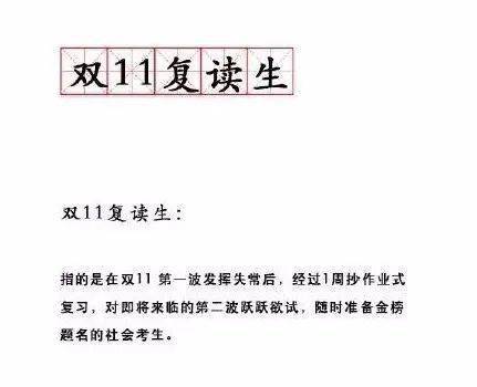 加油付家纸递是什么意思什么梗 付家纸递出处来源意思介绍