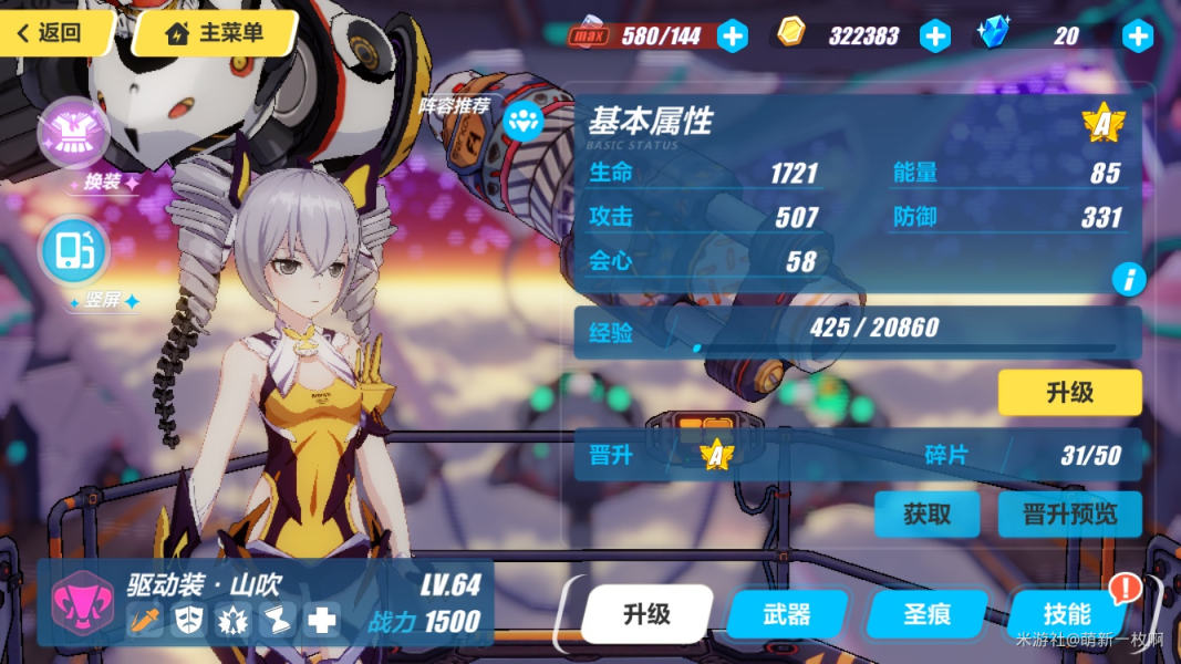 崩坏3V4.4新手培养什么角色好 4.4版本新手角色培养指南