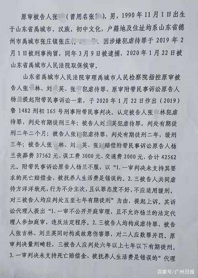 山东女子因不孕被婆家虐待致死什么情况？体重从160多斤暴瘦到60多斤