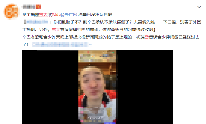 广州立案调查辛巴带货假燕窝事件 辛巴辛有志燕窝事件 辛巴燕窝事件最新进展