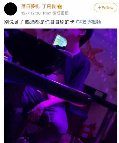 丁飞俊发长文道歉什么情况？丁飞俊称做好退赛甚至退圈准备