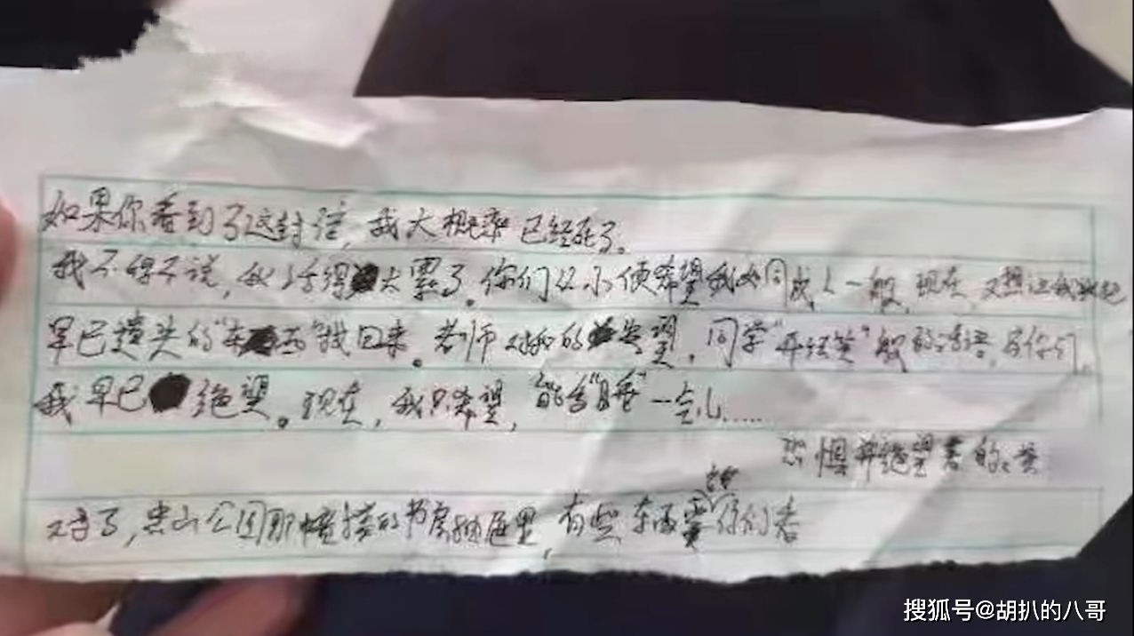 四川小学生留字条后跳楼活得太累 他经历了什么原因是什么