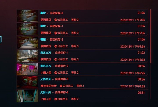 赛博朋克2077存档位置在哪？Steam用户存档文件位置说明[多图]图片6