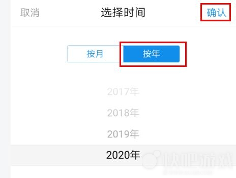 2020支付宝年度账单查询方法 这一年你花了多少呢？