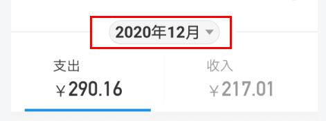 2020支付宝年度账单查询方法 这一年你花了多少呢？