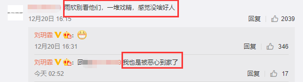 刘雨欣称自己被设计利用了什么情况？刘雨欣自曝抑郁症还没完全好