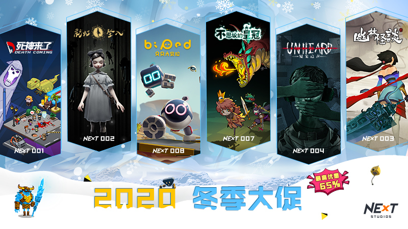 Steam冬季大促买什么？NExT精品3合1包限时发售