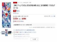 曝FuRyu明年3月推出《哆啦A梦》NS新作 系电影改编
