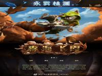 DOTA2永雾林渊7.28更新日志 DOTA2永雾林渊英雄改动及阿哈利姆魔晶技能一览