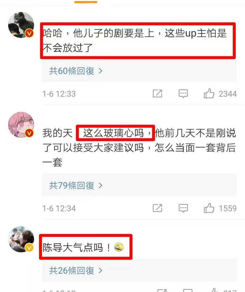 陈凯歌举报吐槽自己的up主怎么回事？之前坦言接受对我电影的一切批评