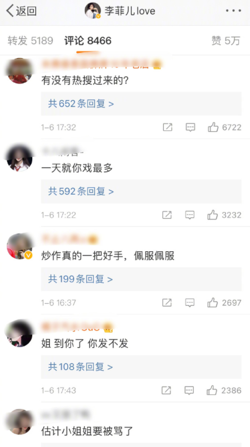 Baby黄晓明轮番回应后，李菲儿的微博沦陷了…