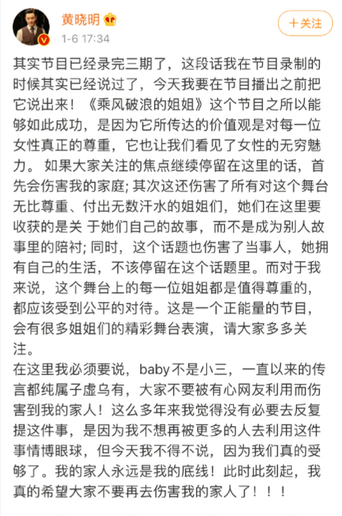 Baby黄晓明轮番回应后，李菲儿的微博沦陷了…