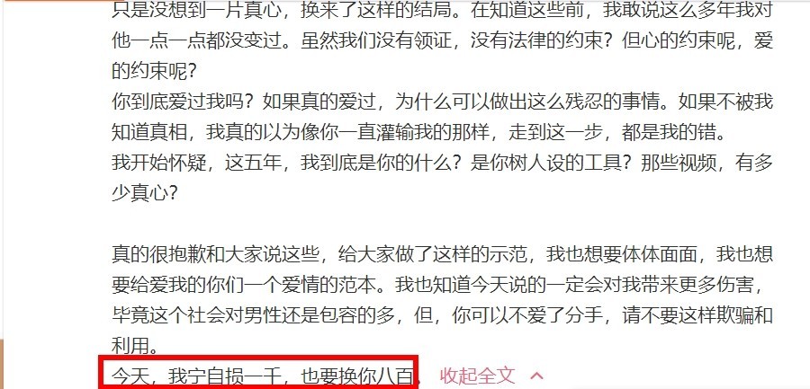 半藏森林发长文控诉网暴什么情况？半藏森林小三事件黑历史曝光